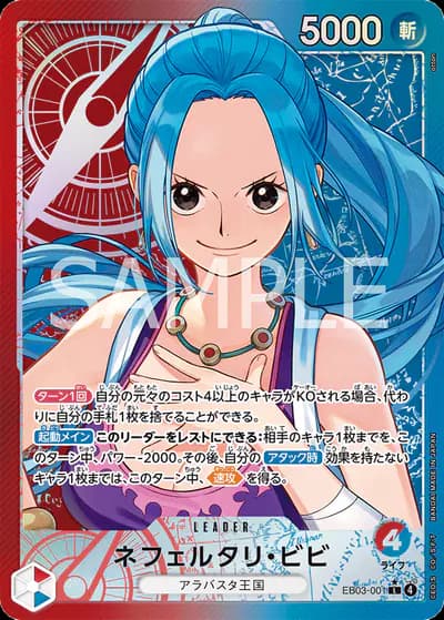 Nefeltari Vivi