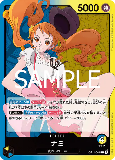 Nami