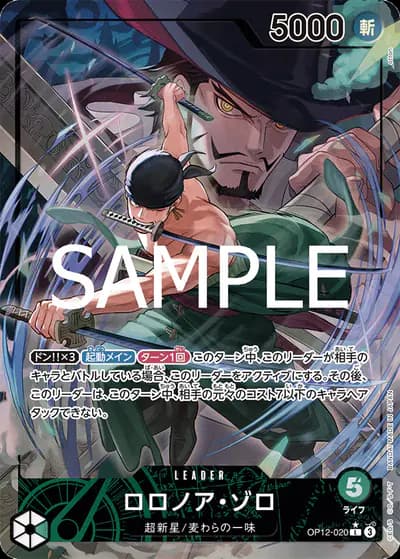 Roronoa Zoro