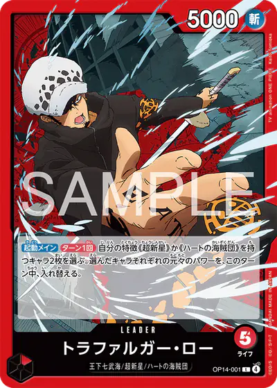 Trafalgar Law