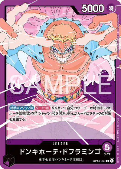 Donquixote Doflamingo