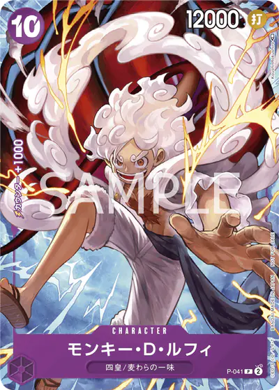 Monkey D Luffy