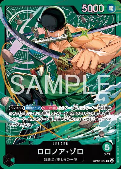 Roronoa Zoro