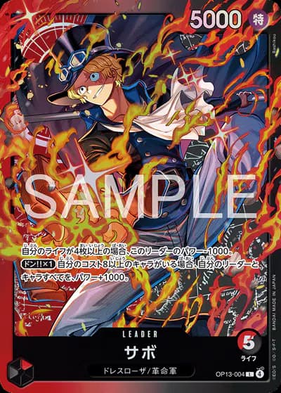 Sabo