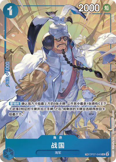 Sengoku