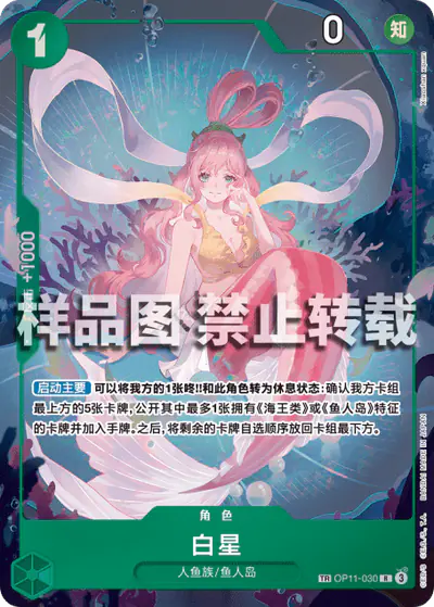 Shirahoshi