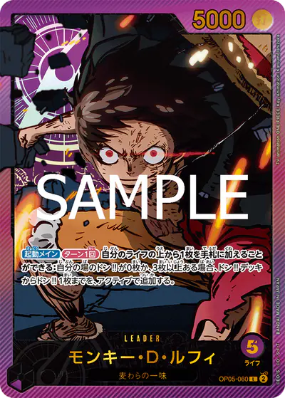 Monkey.D.Luffy