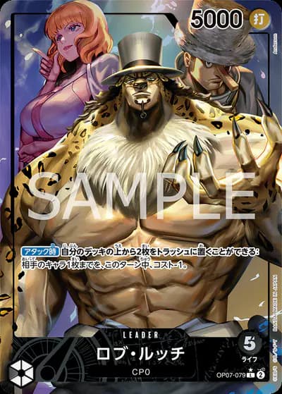 Rob Lucci