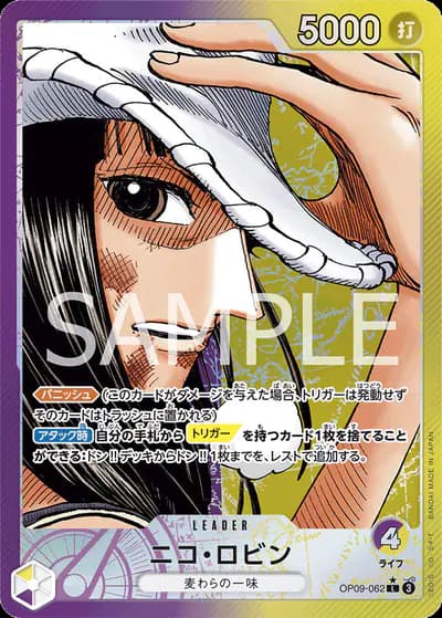 Nico Robin