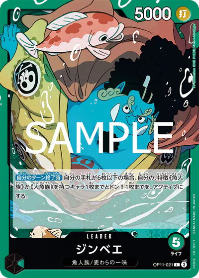 Jinbe