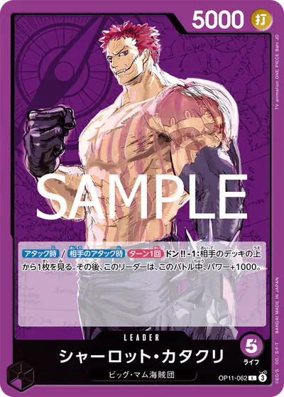 Charlotte Katakuri