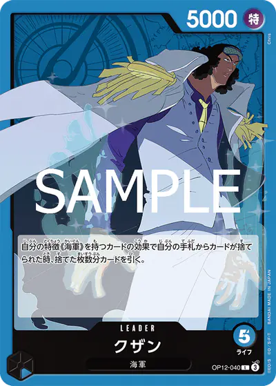 Kuzan