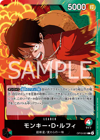 Monkey.D.Luffy