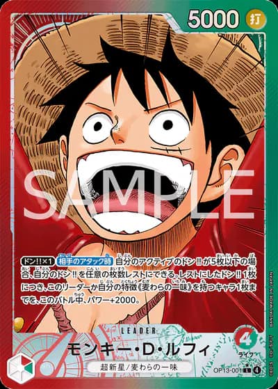 Monkey.D.Luffy