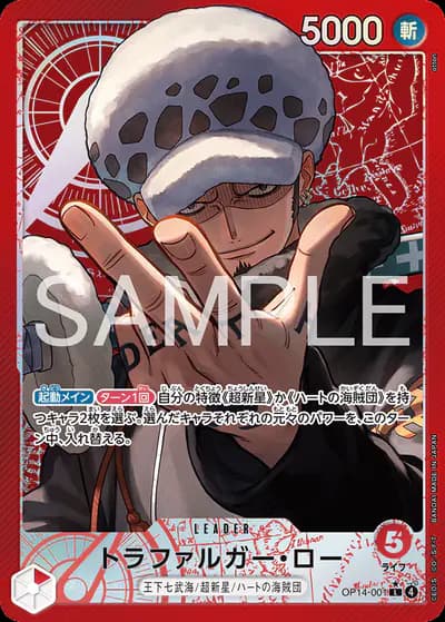 Trafalgar Law