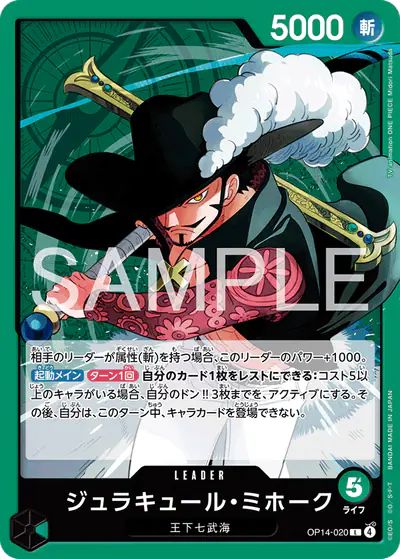Dracule Mihawk