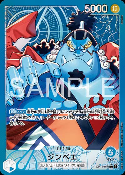 Jinbe