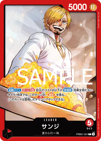 Sanji