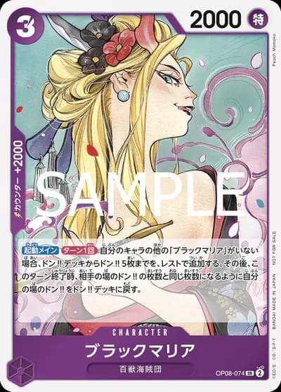 Black Maria