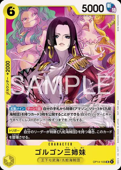 Gorgon Sisters