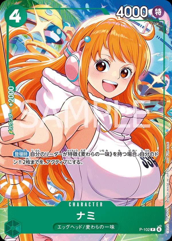 Nami