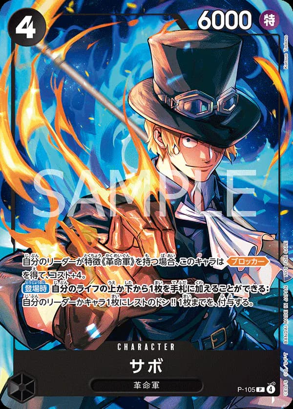 Sabo