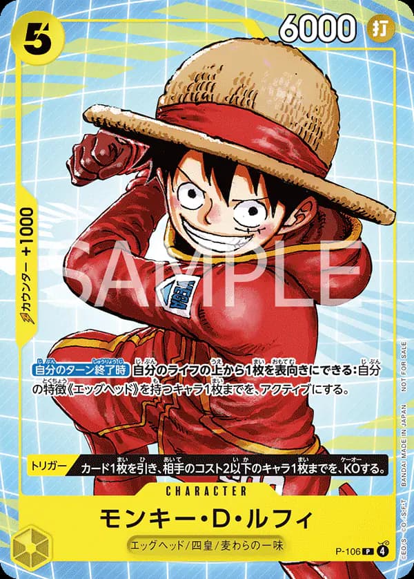 Monkey.D.Luffy