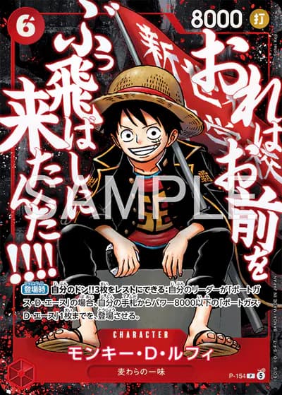 Monkey.D.Luffy