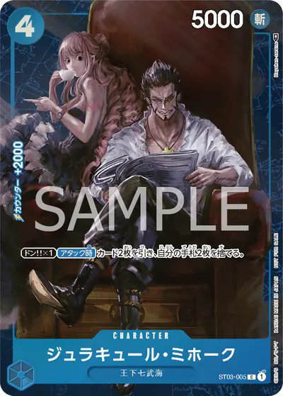 Dracule Mihawk