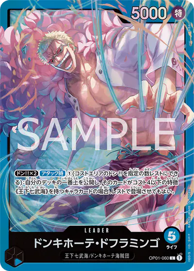 Donquixote Doflamingo